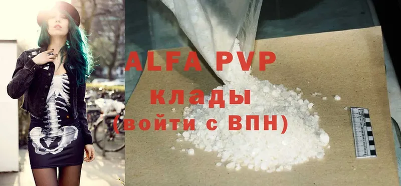 Alpha PVP СК  дарнет шоп  Городище 